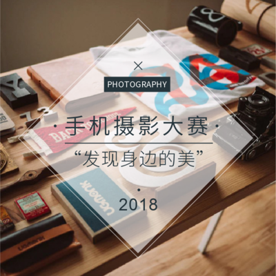 在線攝影大賽模板設計 - 攝影大賽圖片在線制作 - 圖幫主