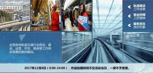 【公交都市】鏡頭里的北京地鐵,我們一起見證!12月8日,不見不散!_文化_網(wǎng)