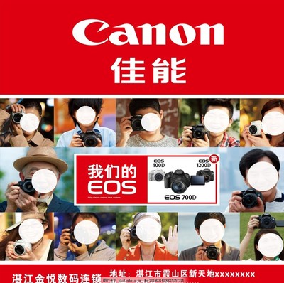 佳能攝影海報