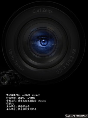 廣告海報素材 攝影大賽海報PSD,攝影比賽廣告展板,眼睛 鏡頭,黑色背景圖,科技海報,攝影聚焦點,攝像頭
